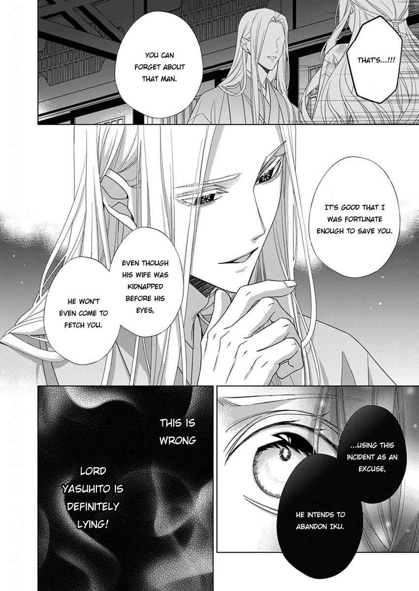 Page 32 Chapter 12 Kokuyou no Hanayome