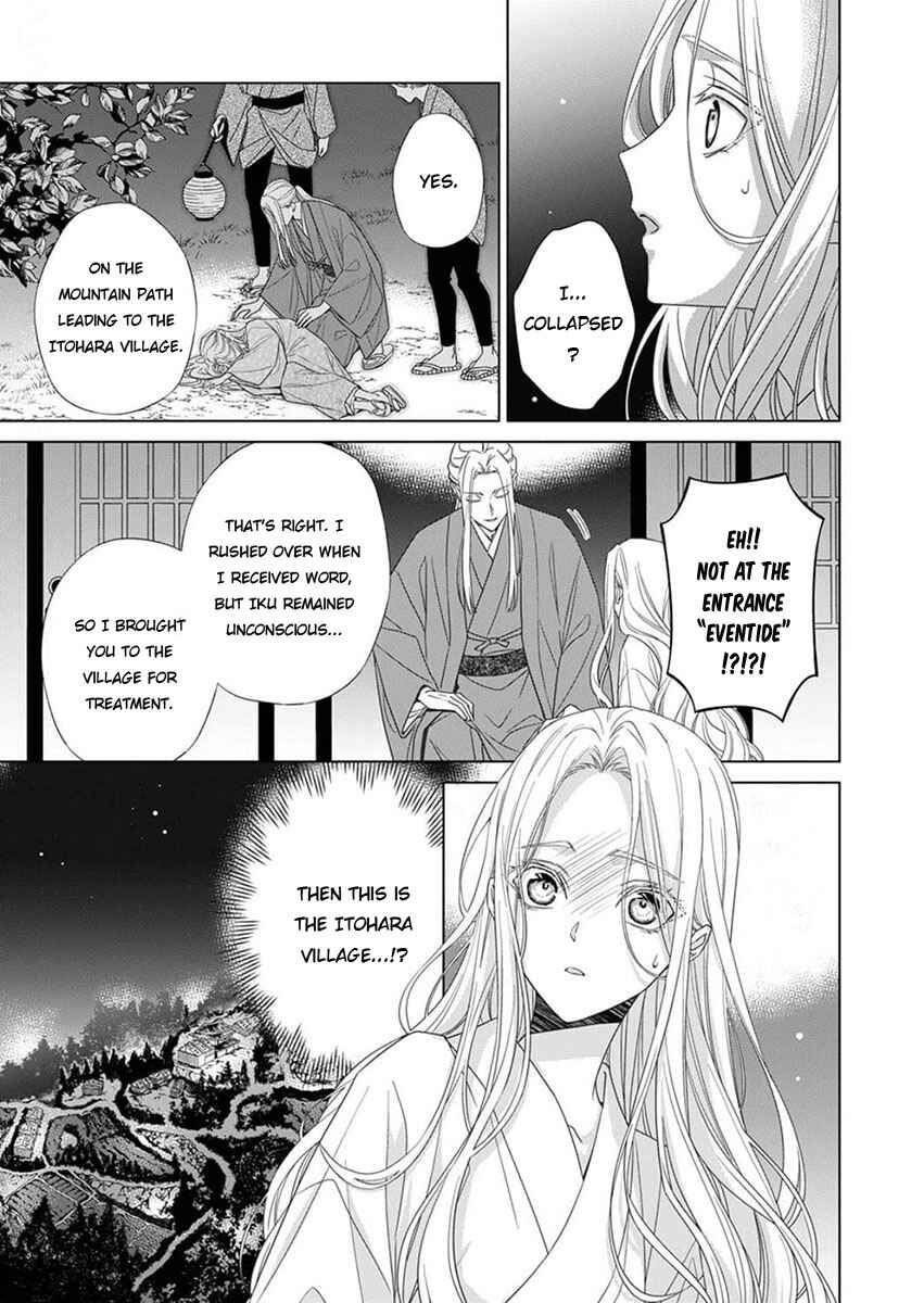 Page 5 Chapter 12 Kokuyou no Hanayome