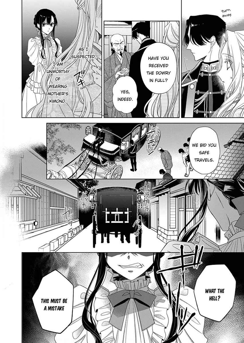 Page 12 Chapter 2 Kokuyou no Hanayome