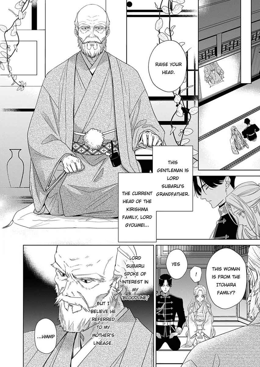 Page 18 Chapter 2 Kokuyou no Hanayome