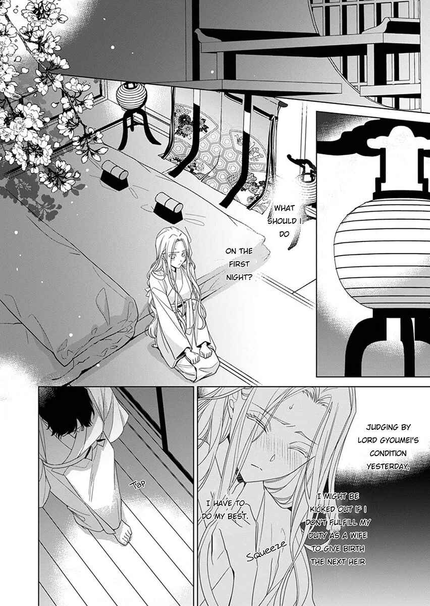 Page 22 Chapter 2 Kokuyou no Hanayome