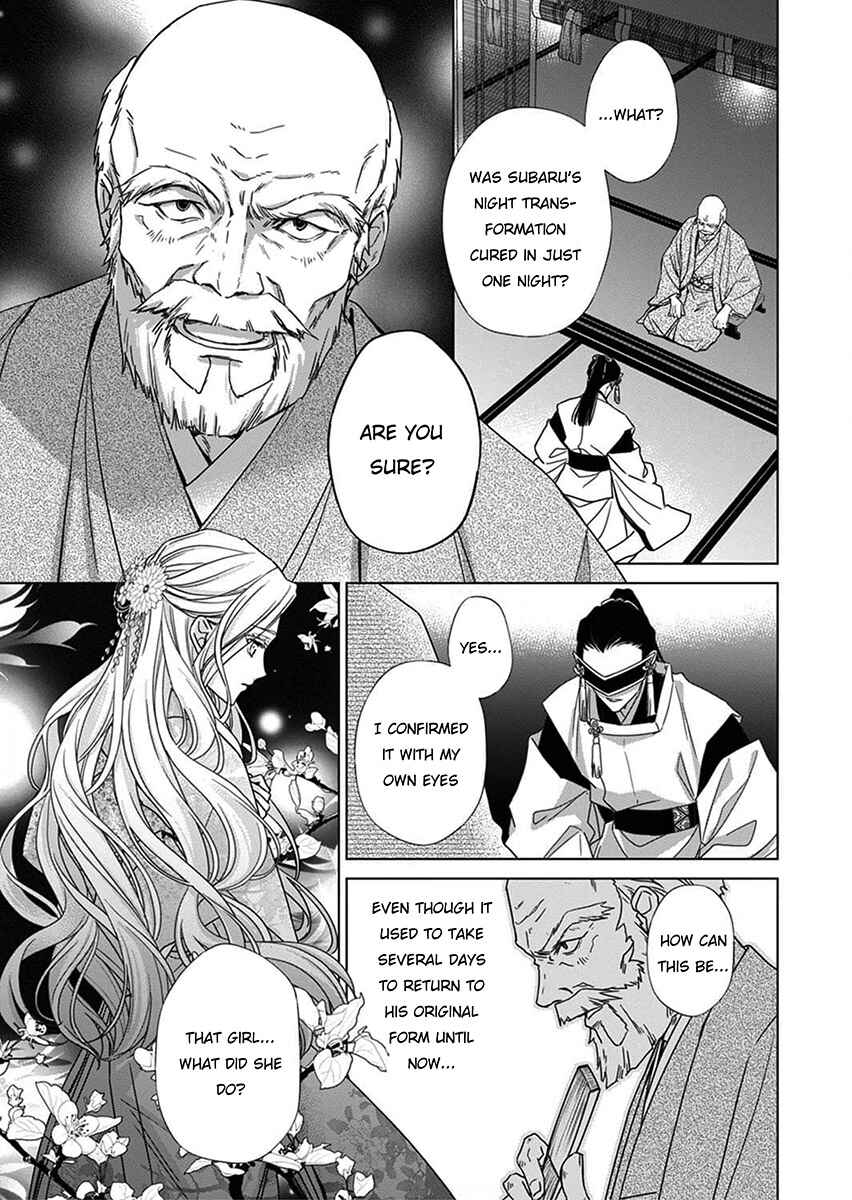 Page 1 Chapter 5 Kokuyou no Hanayome