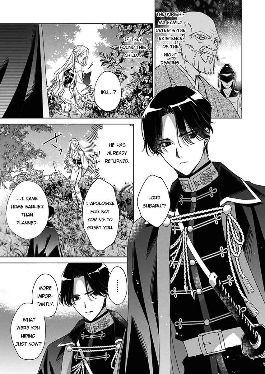 Page 15 Chapter 5 Kokuyou no Hanayome