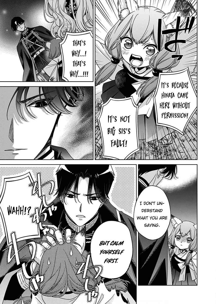 Page 17 Chapter 5 Kokuyou no Hanayome