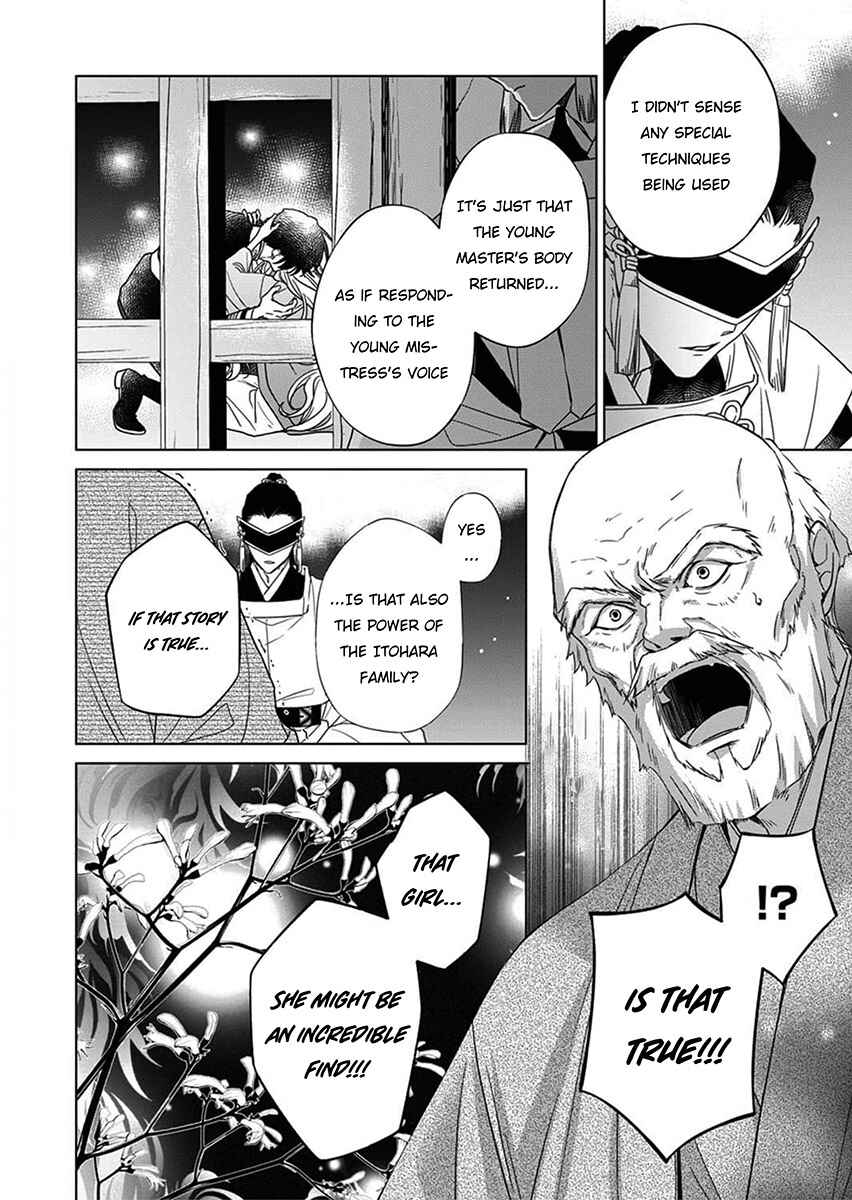 Page 2 Chapter 5 Kokuyou no Hanayome