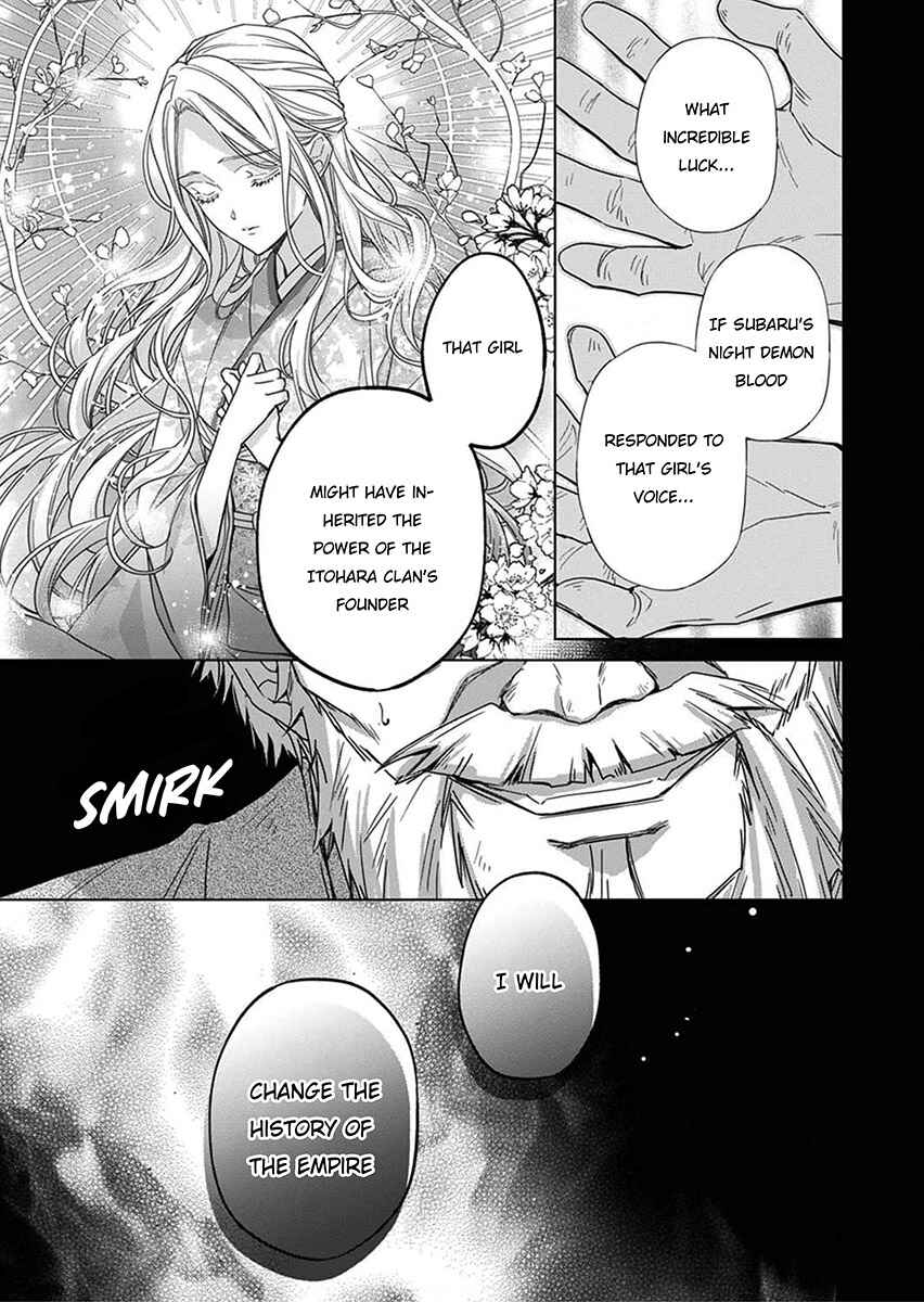 Page 5 Chapter 5 Kokuyou no Hanayome