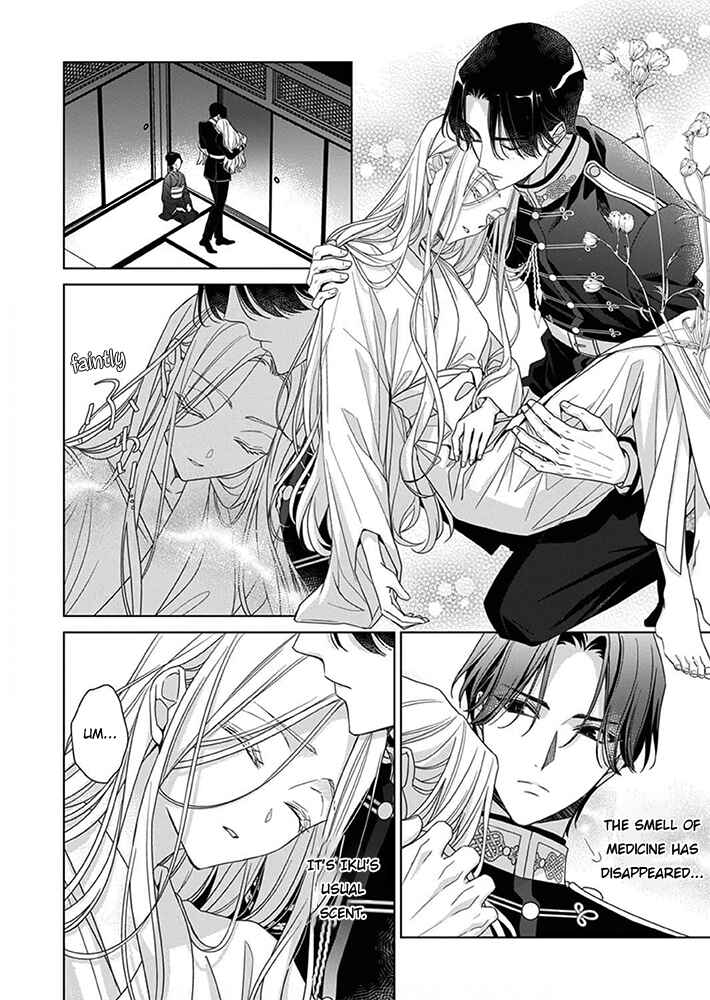 Page 17 Chapter 8 Kokuyou no Hanayome