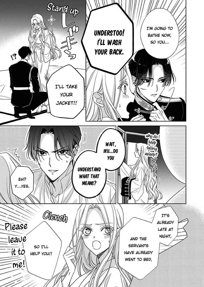 Page 20 Chapter 8 Kokuyou no Hanayome