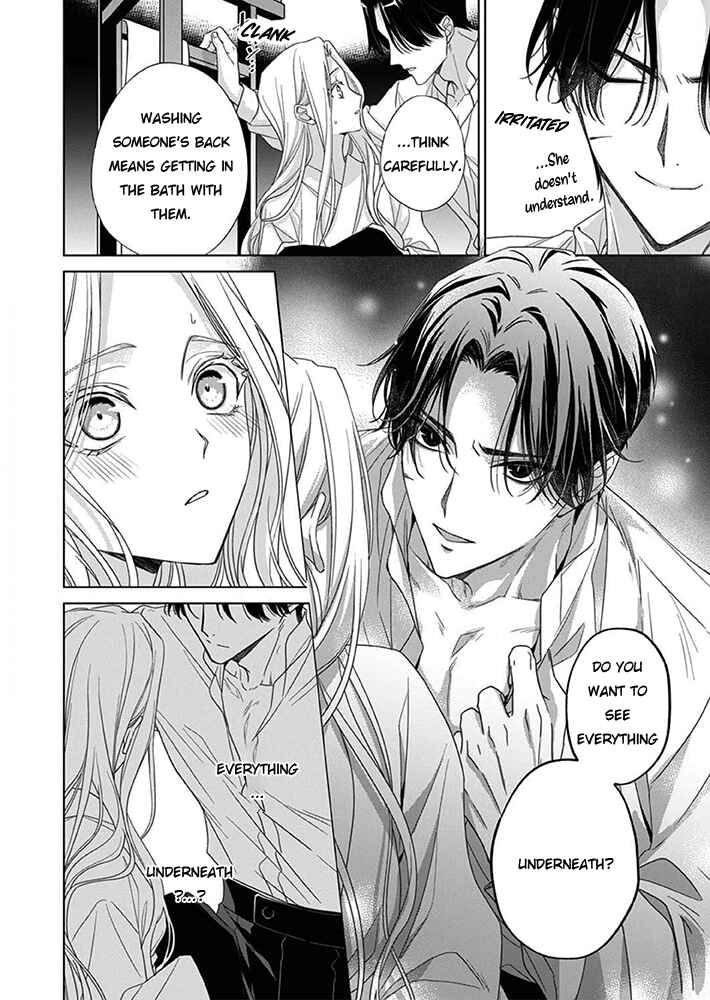 Page 21 Chapter 8 Kokuyou no Hanayome