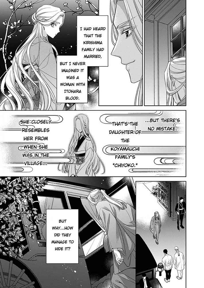 Page 6 Chapter 8 Kokuyou no Hanayome