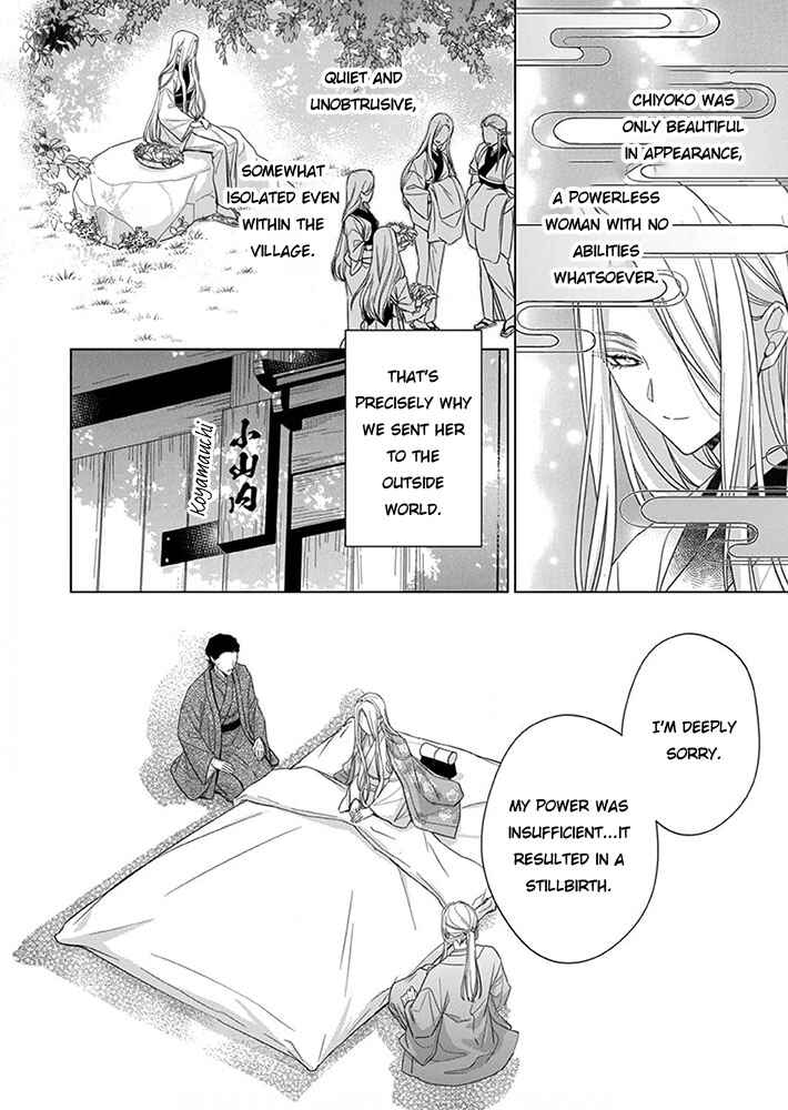 Page 7 Chapter 8 Kokuyou no Hanayome