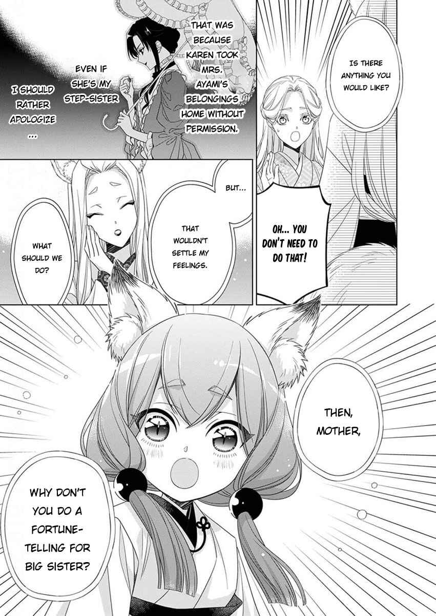 Page 13 Chapter 11 Kokuyou no Hanayome