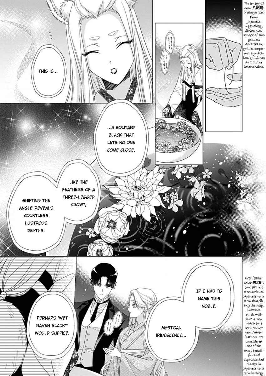 Page 21 Chapter 11 Kokuyou no Hanayome
