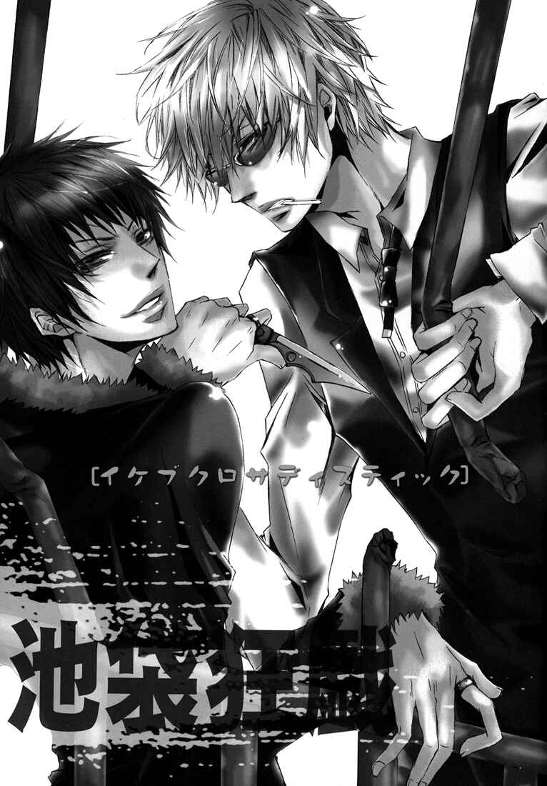 Page 3 Chapter Unknown_ff4b Durarara!! - Ikebukuro Sadistic (Doujinshi)