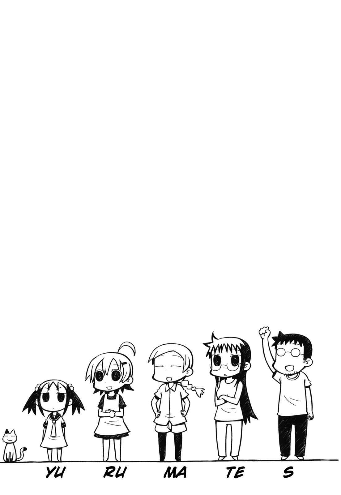 Page 5 Chapter 84 Yurumates