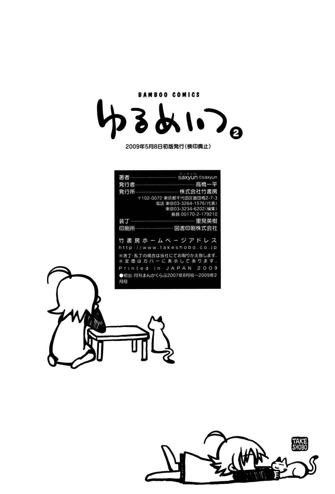 Page 8 Chapter 40 Yurumates