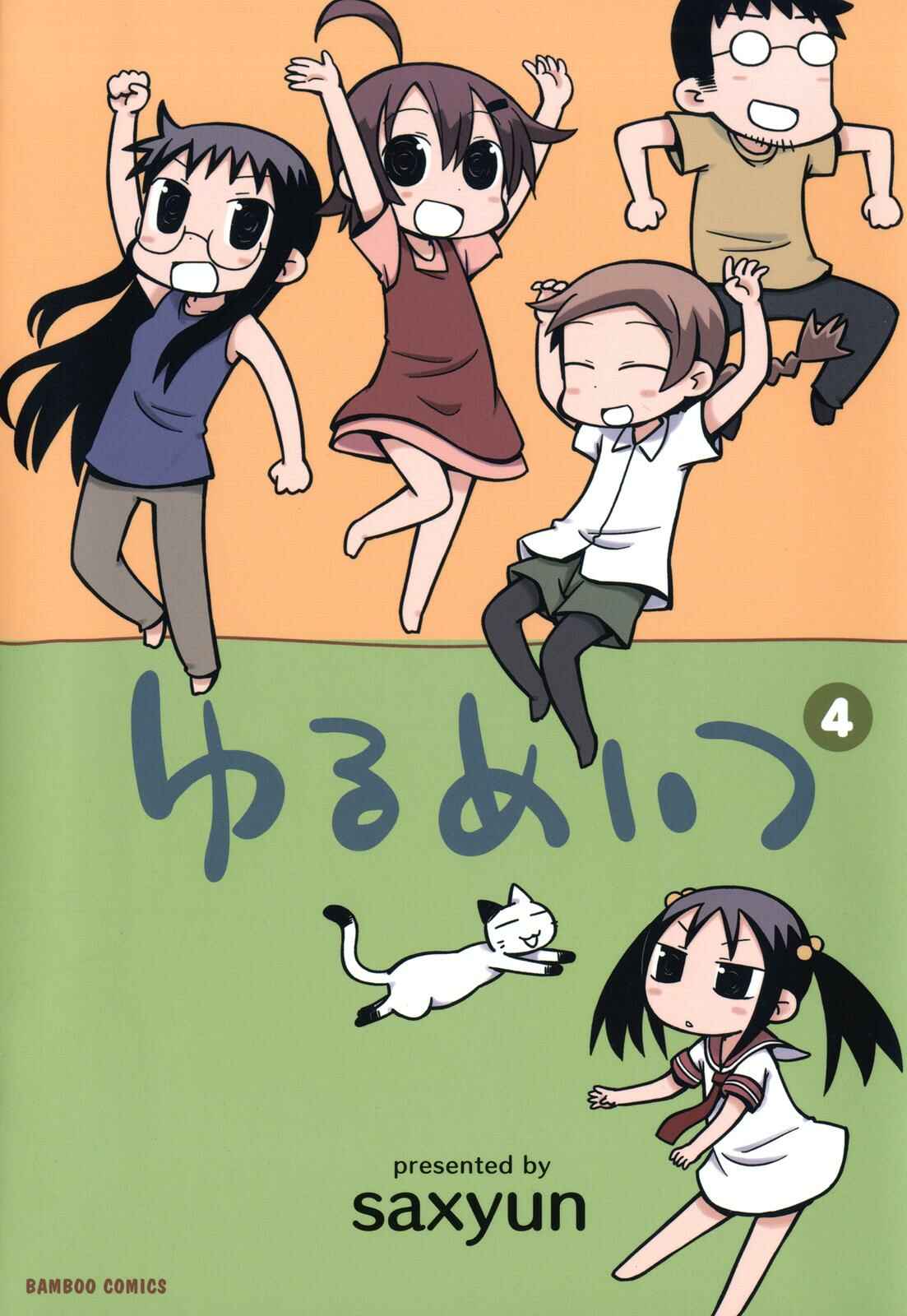 Page 1 Chapter 63 Yurumates