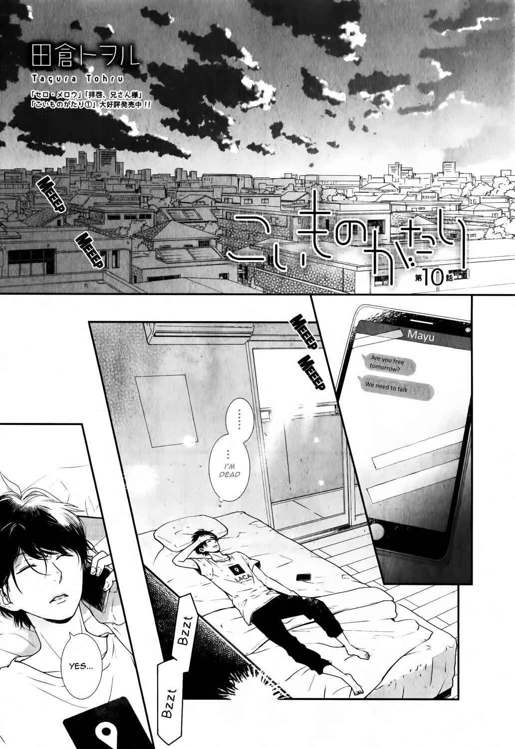 Page 1 Chapter 10 Koimonogatari