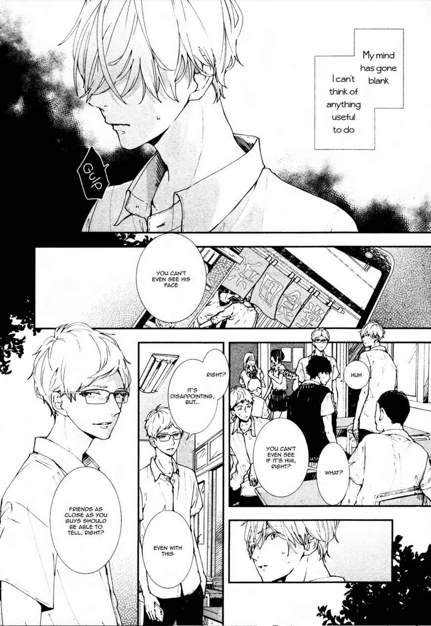 Page 2 Chapter 13 Koimonogatari
