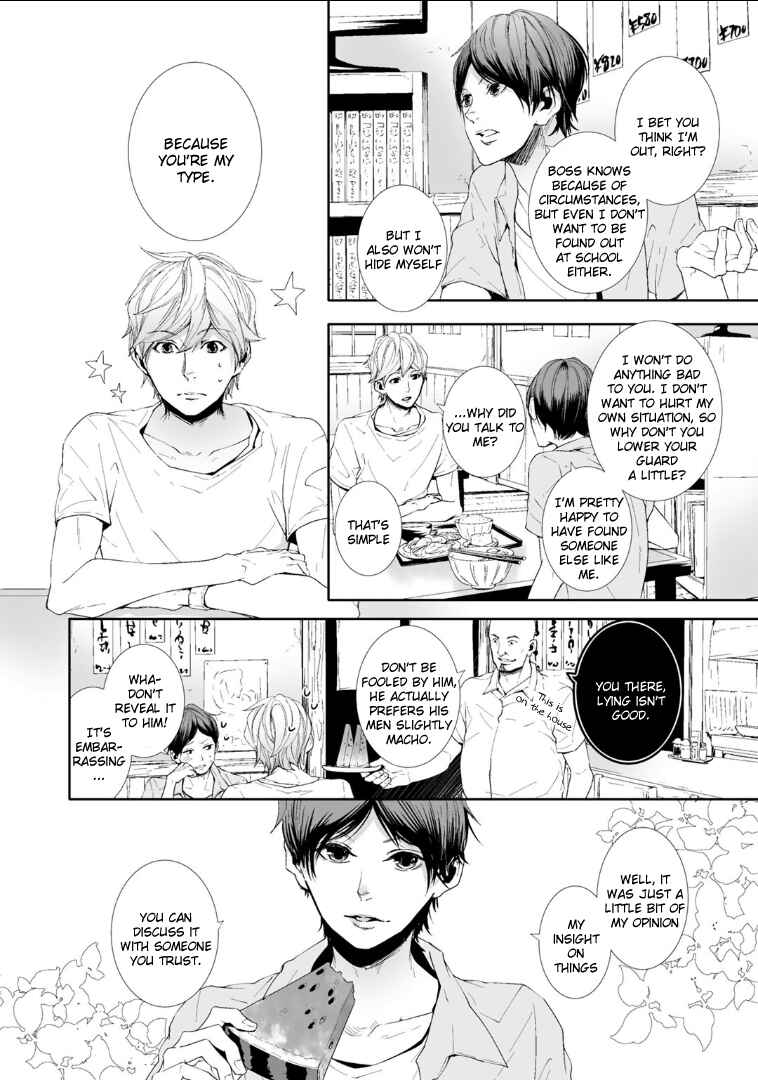 Page 32 Chapter 3 Koimonogatari
