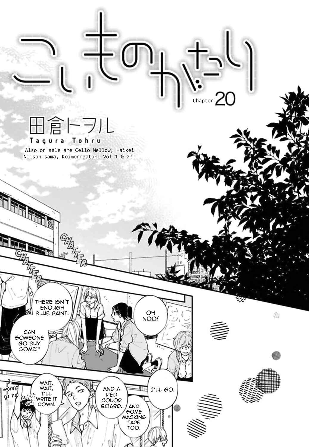 Page 1 Chapter 20 Koimonogatari