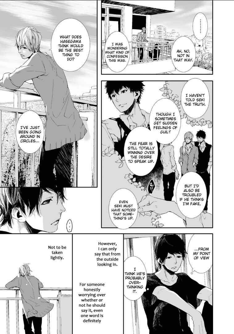 Page 33 Chapter 2 Koimonogatari