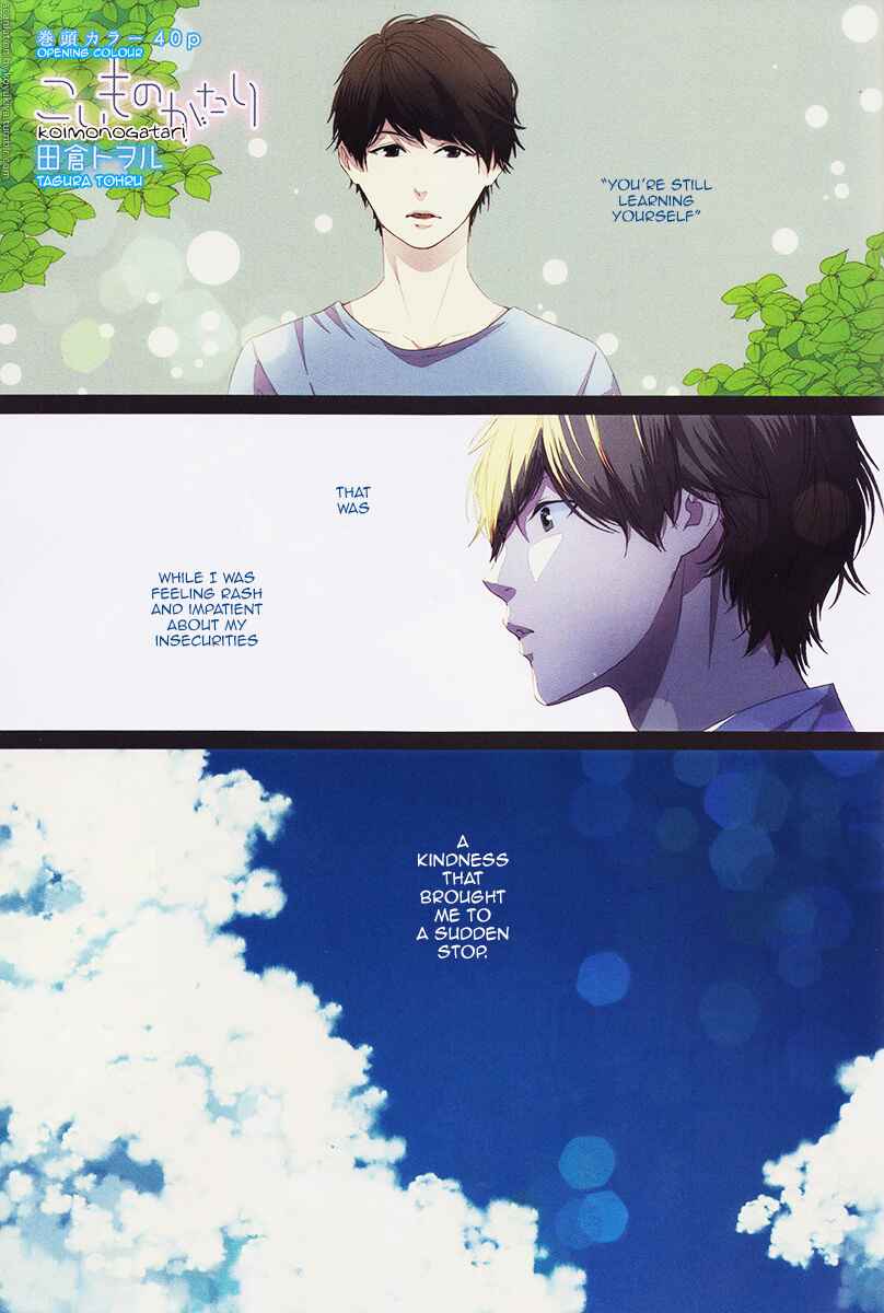 Page 1 Chapter 8 Koimonogatari