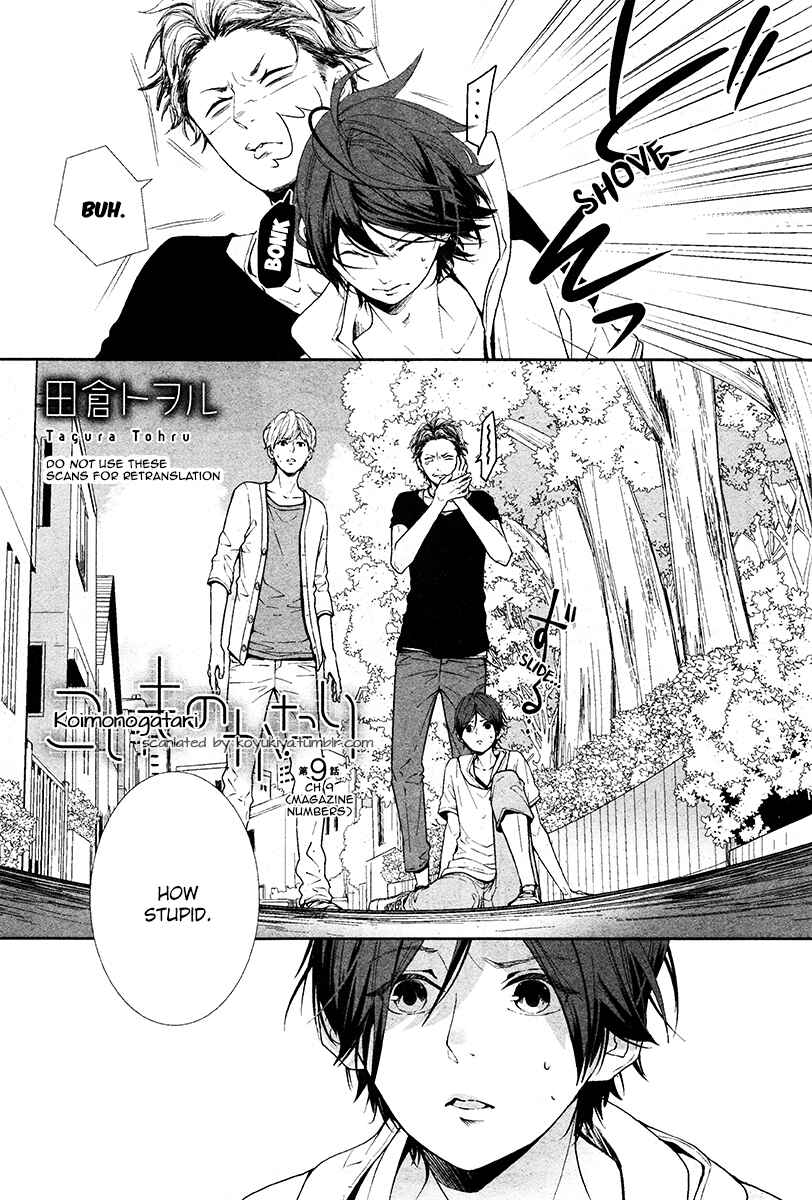 Page 1 Chapter 9 Koimonogatari