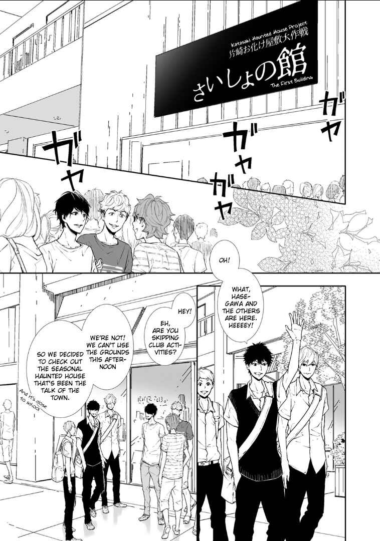 Page 13 Chapter 4 Koimonogatari