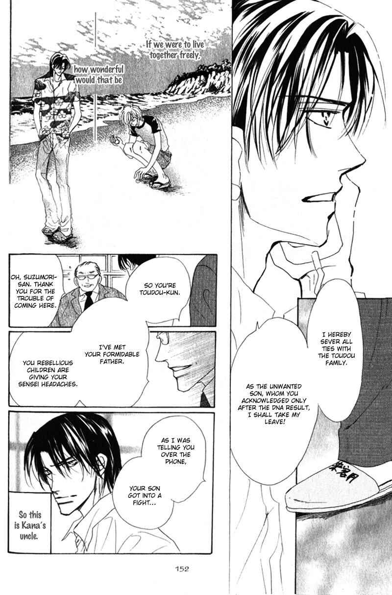 Page 19 Chapter 5 Kanashii Kotoba