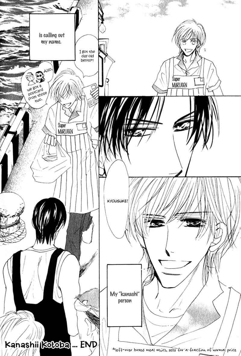 Page 41 Chapter 5 Kanashii Kotoba