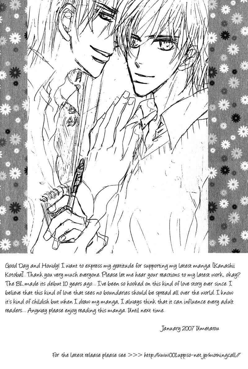 Page 19 Chapter 6 Kanashii Kotoba