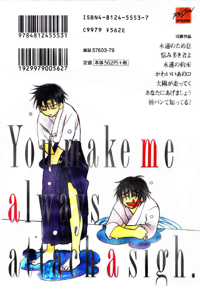 Page 3 Chapter 7 Eien no Tameiki