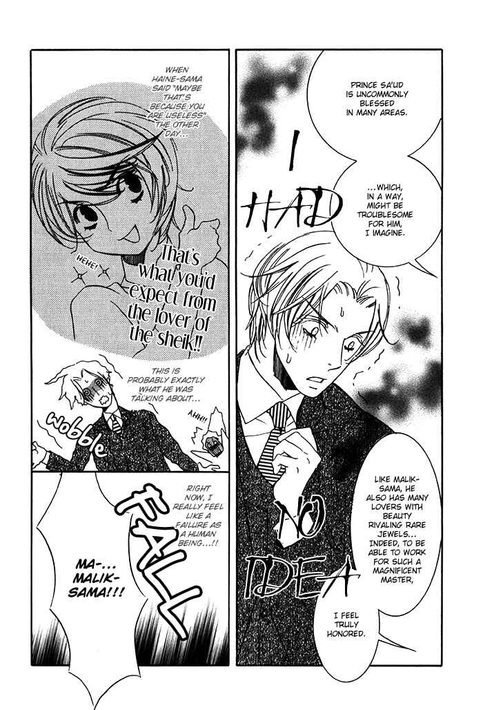 Page 7 Chapter 4 Nessa no Kusari