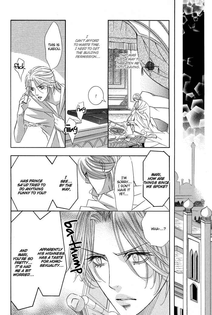 Page 8 Chapter 1.2 Nessa no Kusari