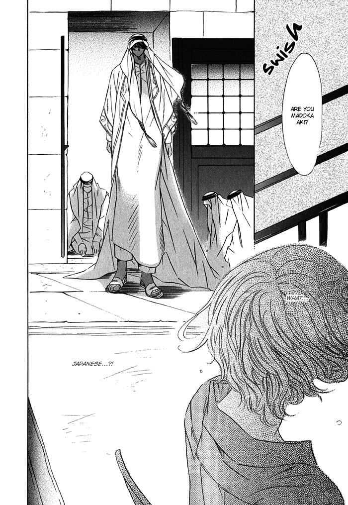 Page 5 Chapter 3 Nessa no Kusari
