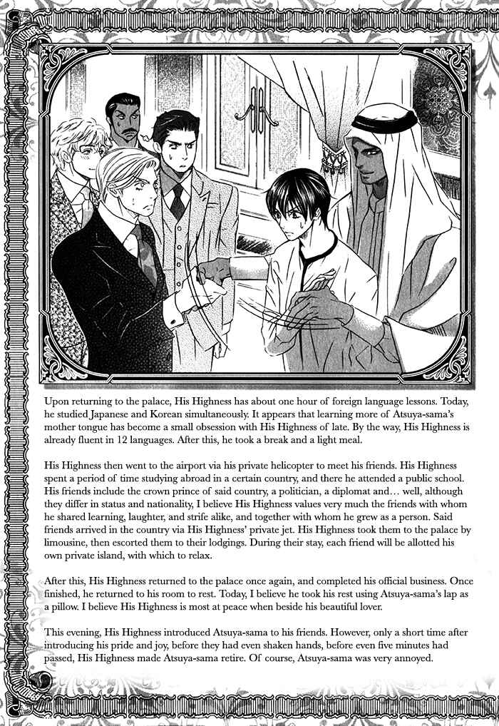 Page 6 Chapter 6 Nessa no Kusari