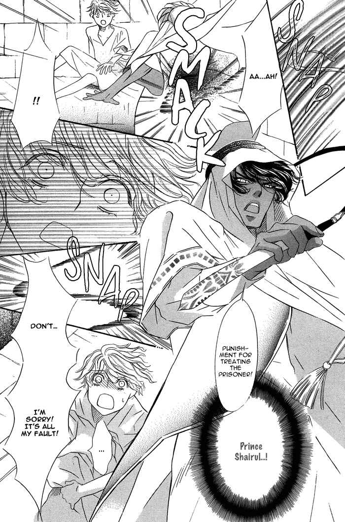 Page 22 Chapter Unknown_ba92 Nessa no Kusari