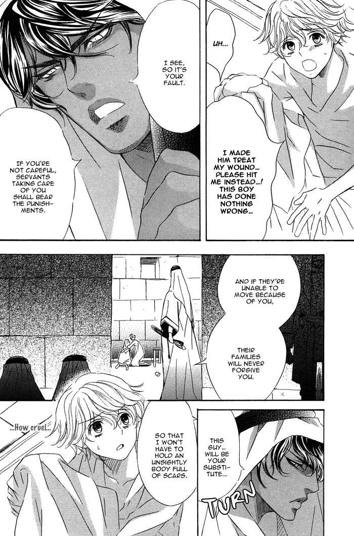 Page 23 Chapter Unknown_ba92 Nessa no Kusari