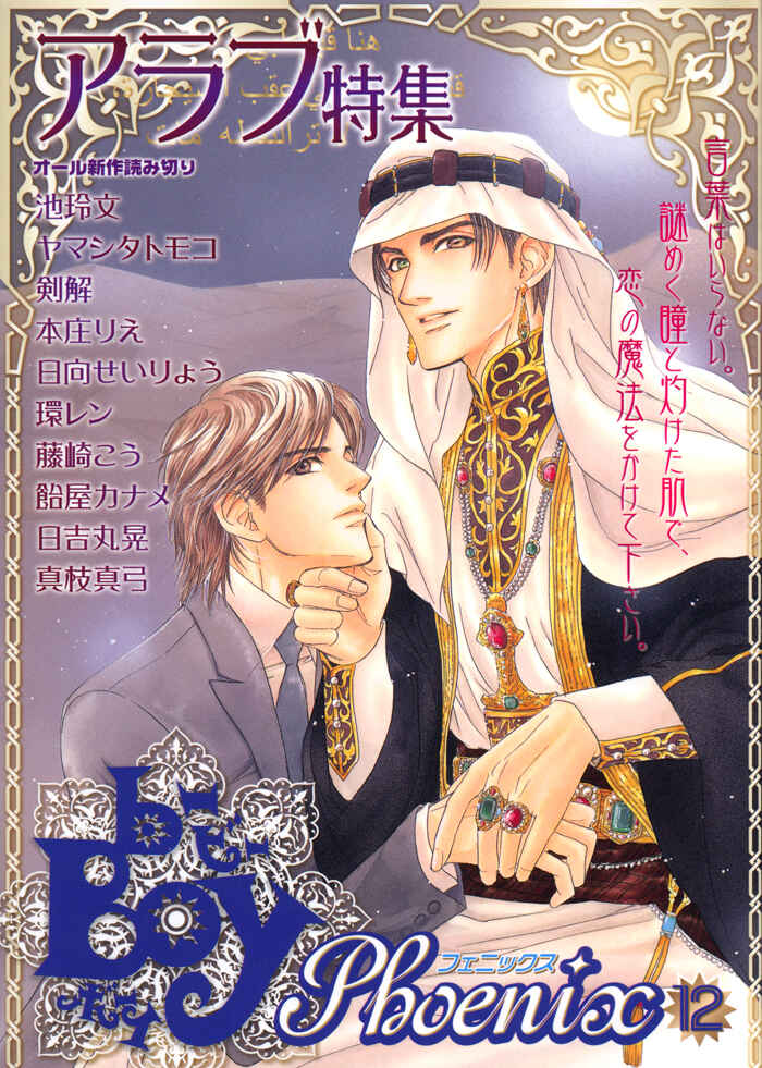 Page 4 Chapter Unknown_ba92 Nessa no Kusari