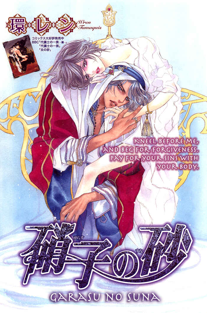 Page 6 Chapter Unknown_ba92 Nessa no Kusari