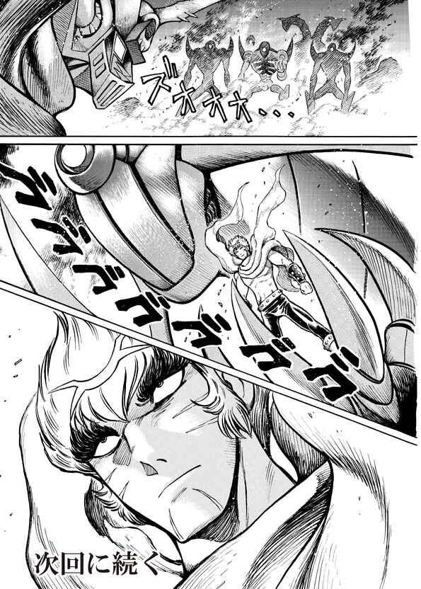 Page 20 Chapter 7 Mazinkaiser SKL Versus