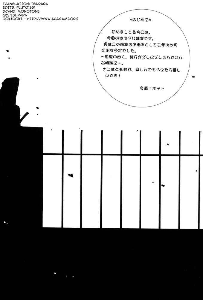 Page 4 Chapter Unknown_02dd Fullmetal Alchemist - imouto (Doujinshi)