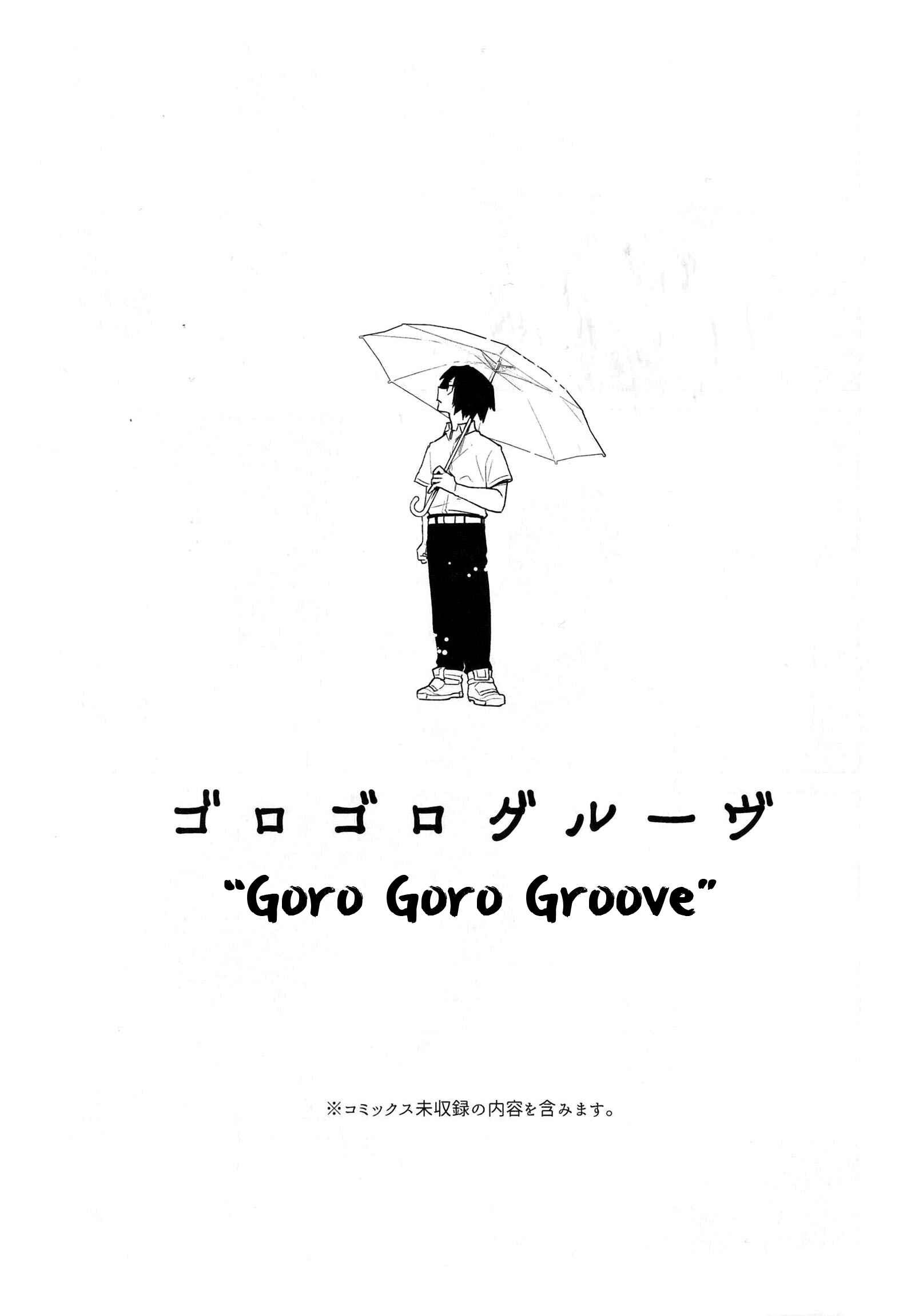 Page 3 Chapter Unknown_2555 Boku no Hero Academia - Gorogoro Groove (Doujinshi)