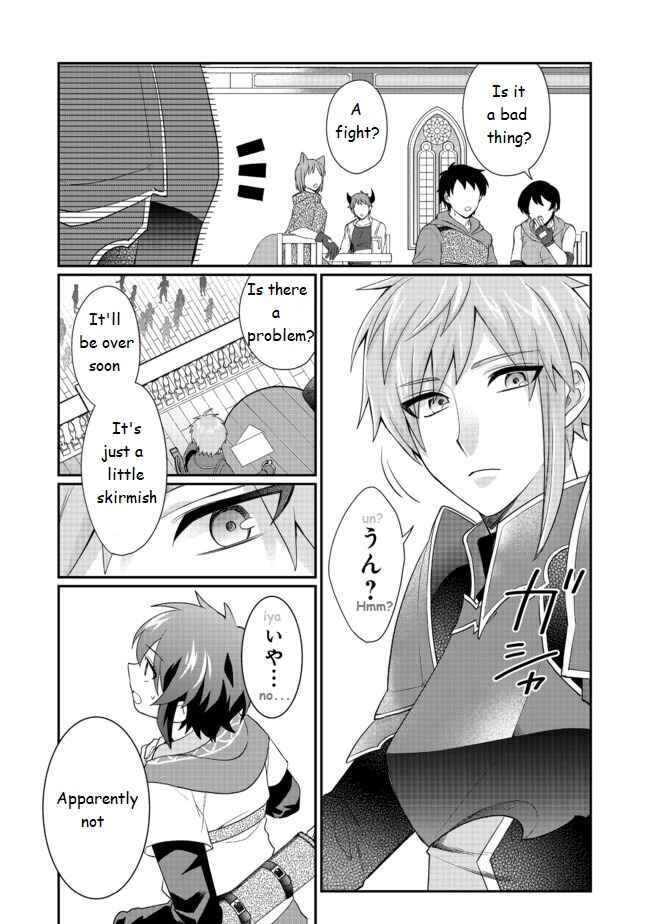 Page 17 Chapter 3.1 Fuguushoku no Yumizukai Dakedo Nantoka Bunan ni Yattemasu