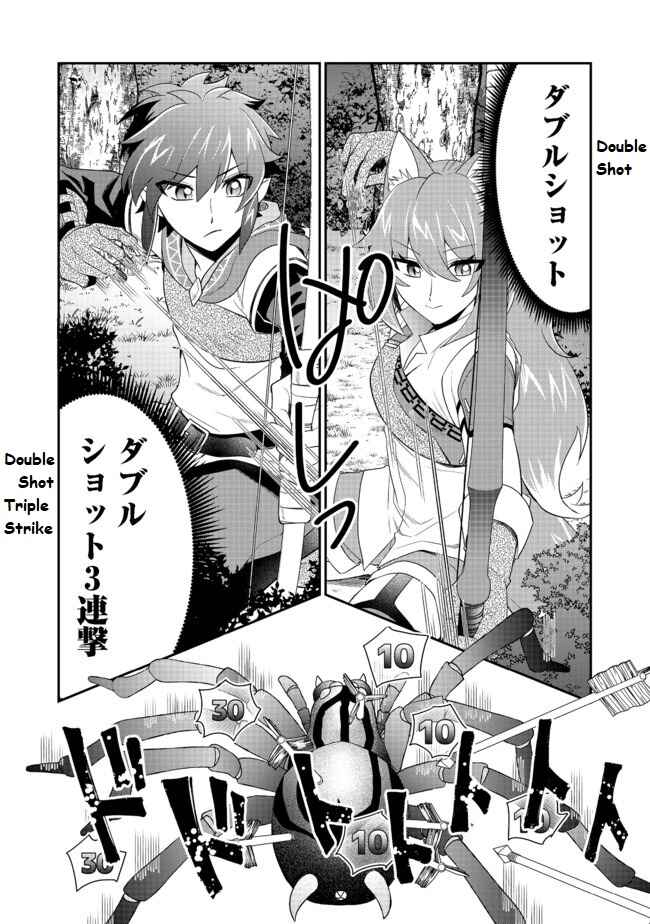 Page 4 Chapter 3.1 Fuguushoku no Yumizukai Dakedo Nantoka Bunan ni Yattemasu