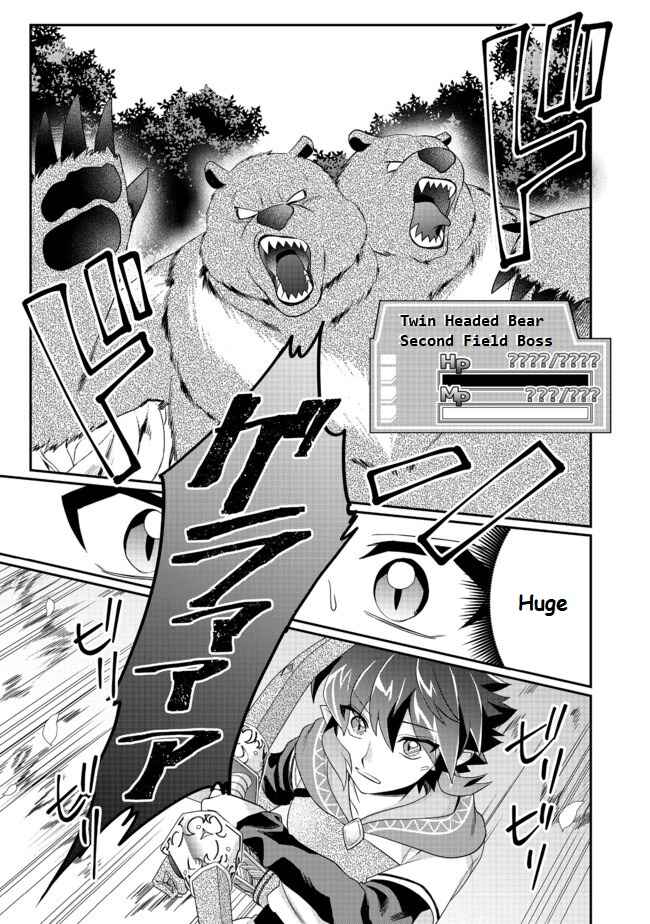 Page 16 Chapter 4 Fuguushoku no Yumizukai Dakedo Nantoka Bunan ni Yattemasu
