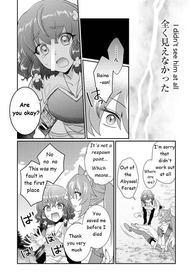 Page 6 Chapter 4 Fuguushoku no Yumizukai Dakedo Nantoka Bunan ni Yattemasu