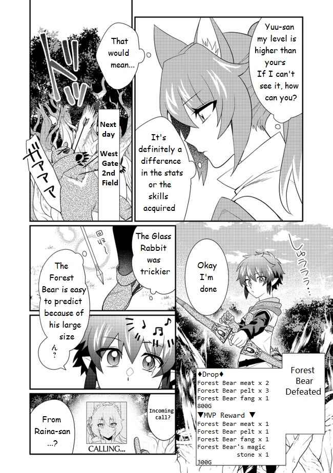 Page 8 Chapter 4 Fuguushoku no Yumizukai Dakedo Nantoka Bunan ni Yattemasu