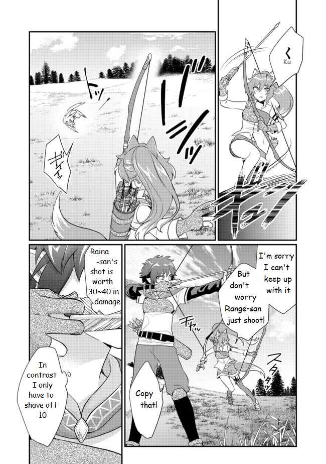 Page 19 Chapter 2 Fuguushoku no Yumizukai Dakedo Nantoka Bunan ni Yattemasu